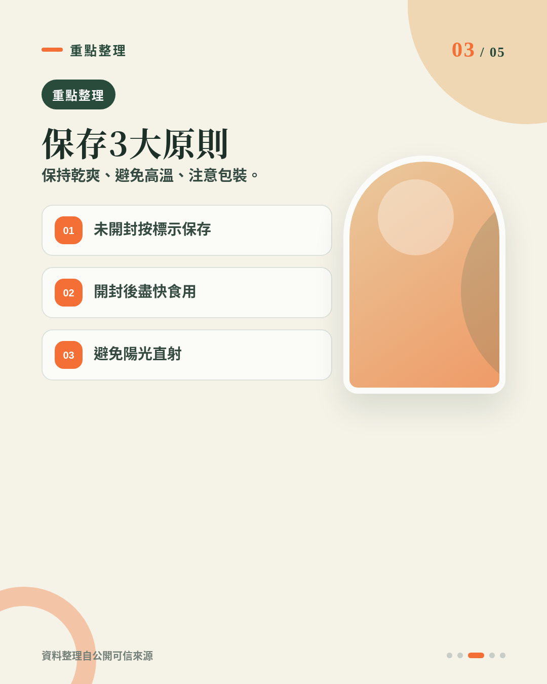 蛋白棒應該放雪櫃嗎？常溫保存會唔會變壞？香港家庭保存蛋白零食實用指南 重點 3