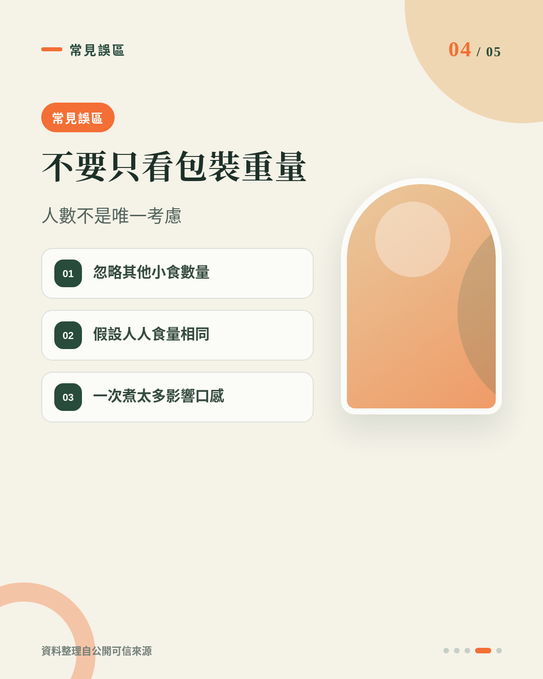 1kg急凍薯條夠幾多人食？家庭聚會、BBQ派對拼盤份量點計最抵 重點 4