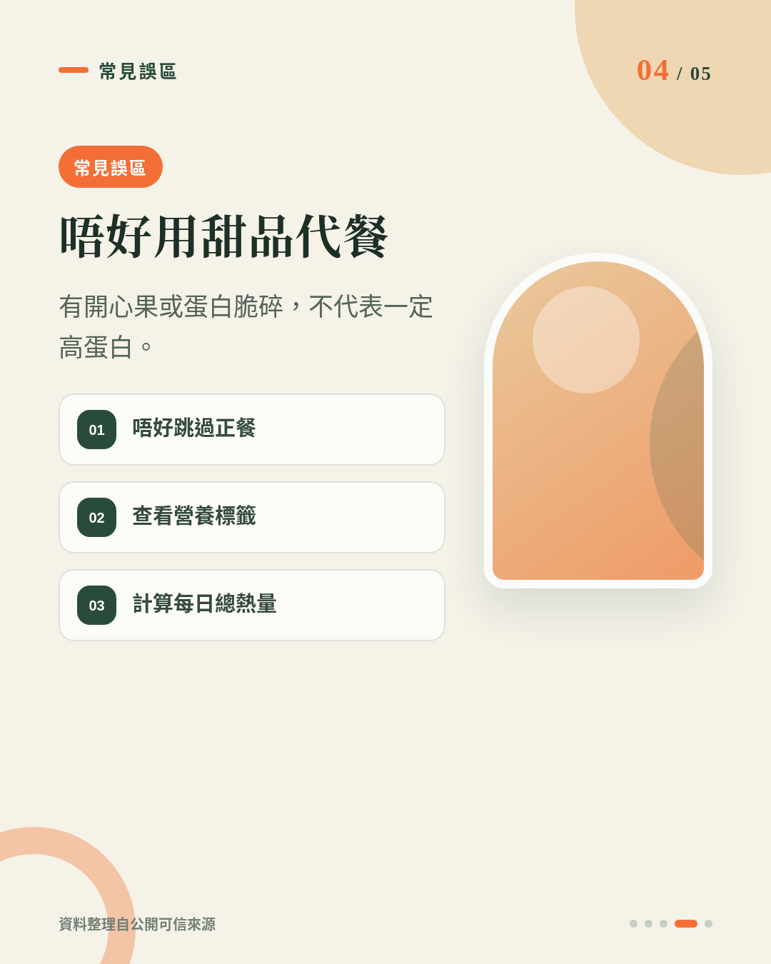 增肌期間食甜品可以嗎？開心果 Semifreddo 點樣放入高蛋白飲食計劃 重點 4