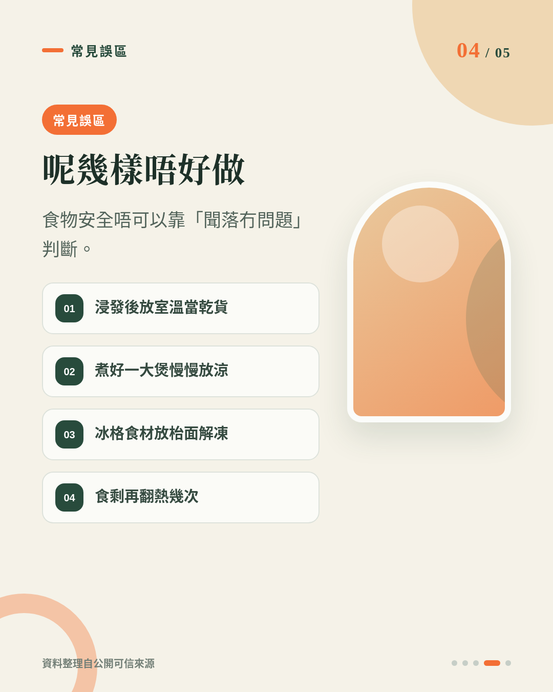 乾鮑浸發後點保存？健身 Meal Prep 雪櫃、急凍、翻熱食安一次講清 重點 4