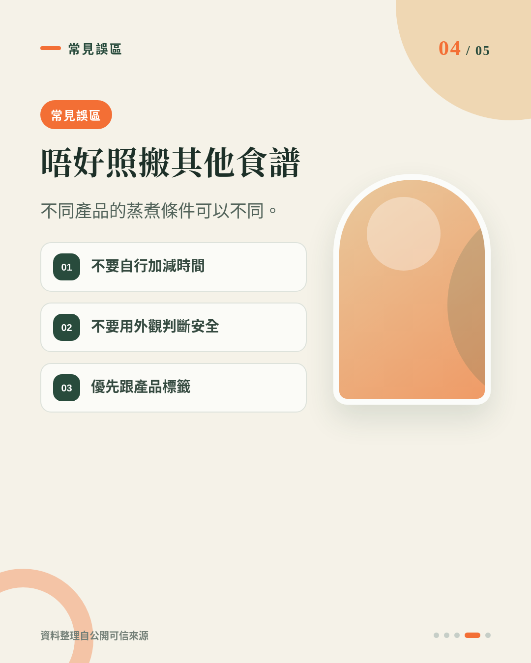 急凍黑金流沙包要蒸幾耐?無需解凍,8至10分鐘點樣蒸先啱? 重點 4