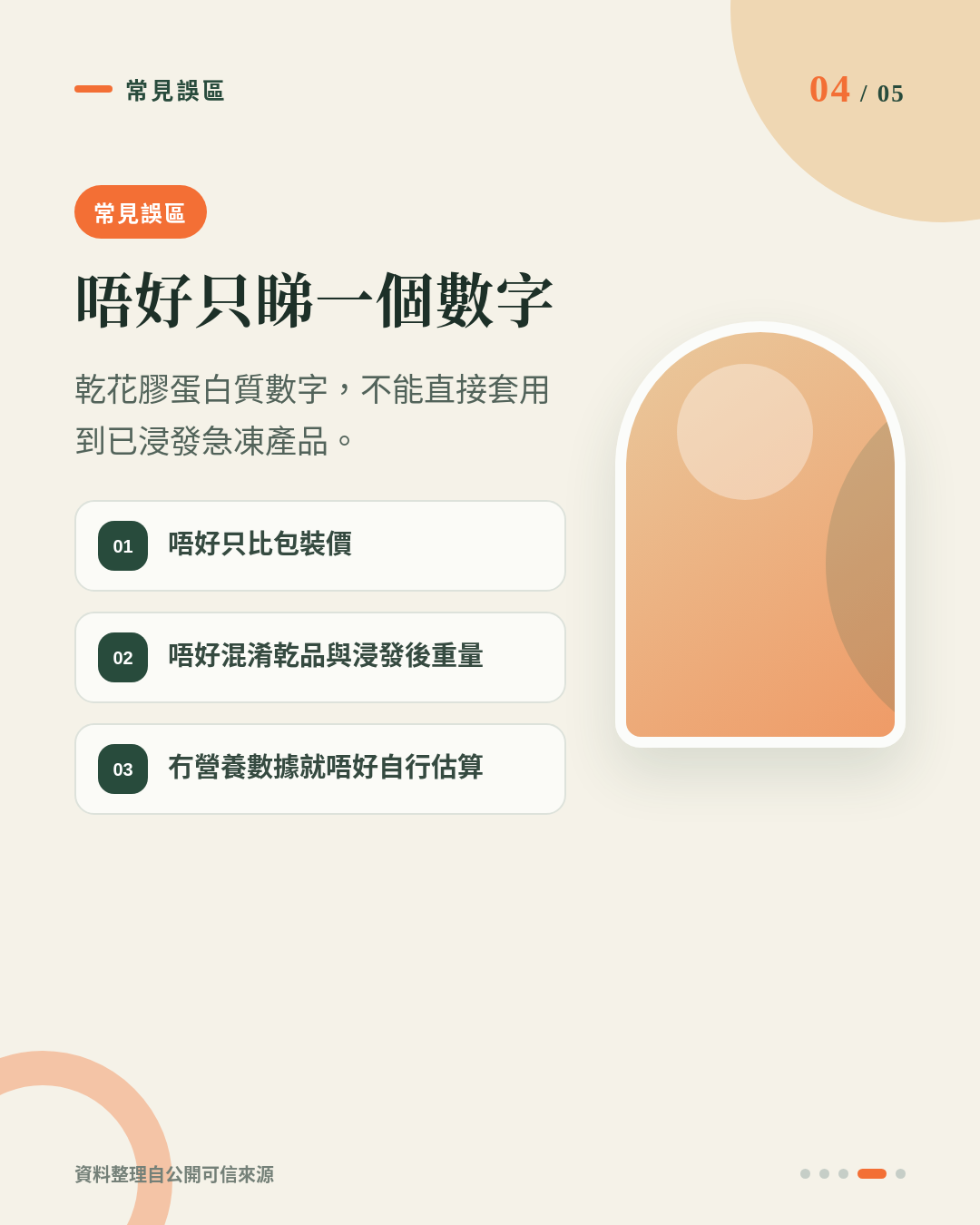 急凍花膠同傳統乾花膠有咩分別？健身、Meal Prep 點揀先方便？ 重點 4